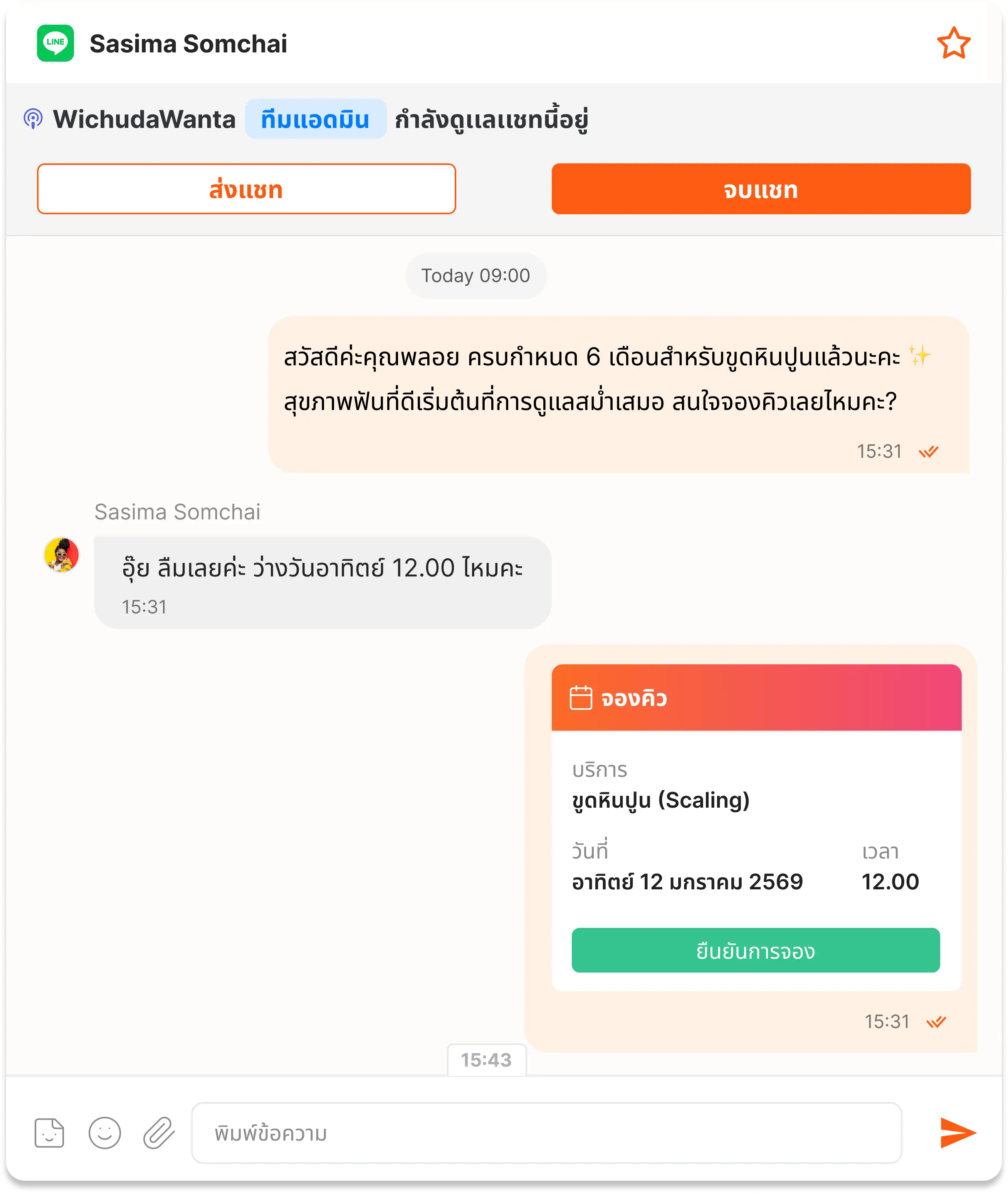 Automated Recall System