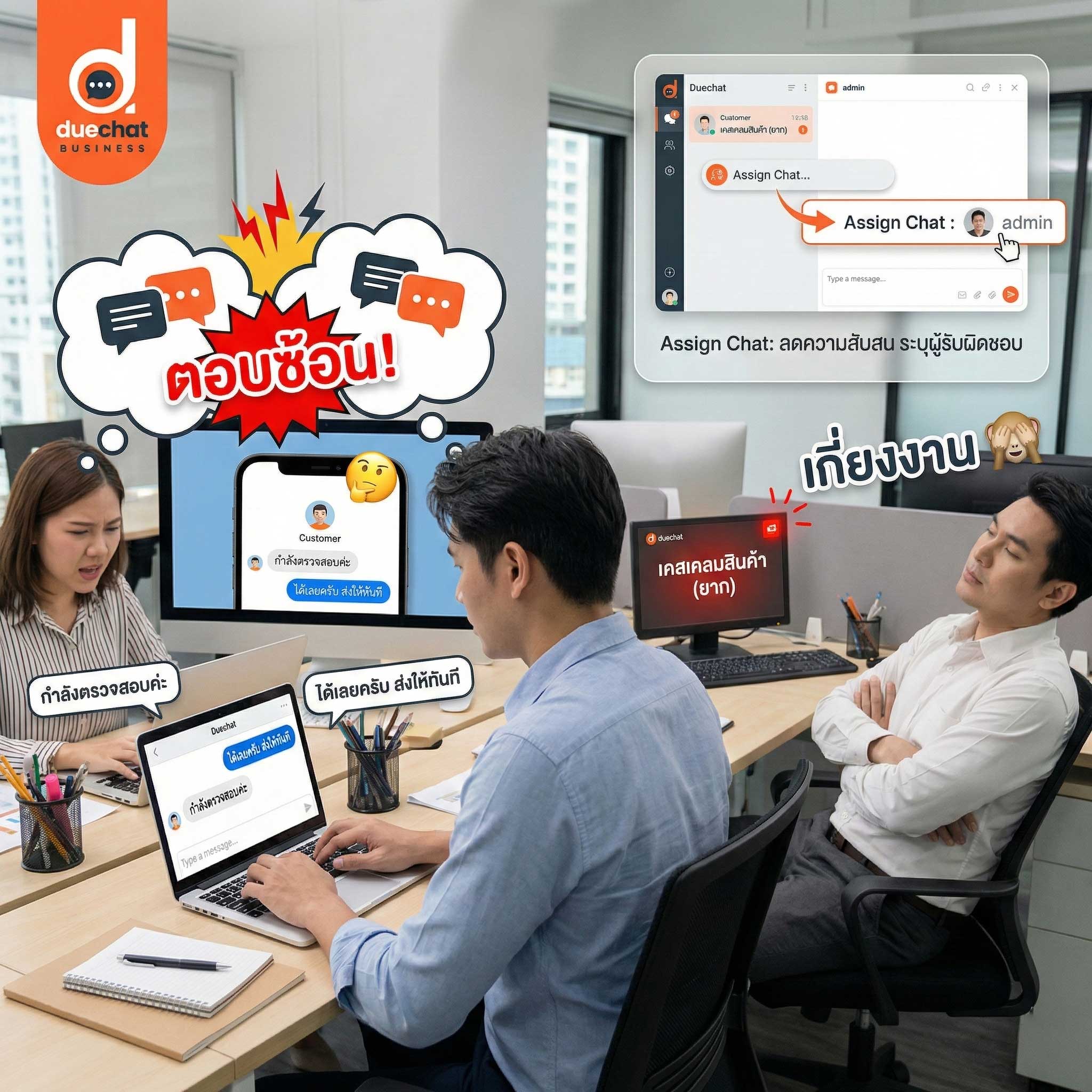 Admin Conflict Illustration